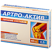 Артро-Актив питание суставов таблетки, 40 шт.