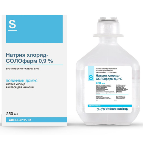 Натрия хлорид-СОЛОфарм раствор для инфузий 0,9% 250 мл, 20 шт.