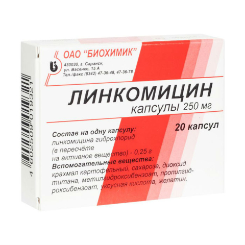 Линкомицин 250мг №20 капс