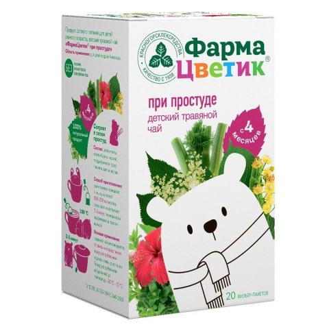 ФармаЦветик детский травяной чай при простуде 1,5 г фильтр-пакет, 20 шт.