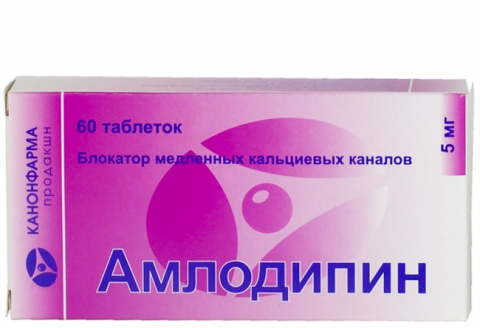АМЛОДИПИН 5МГ N60 ТАБЛ.