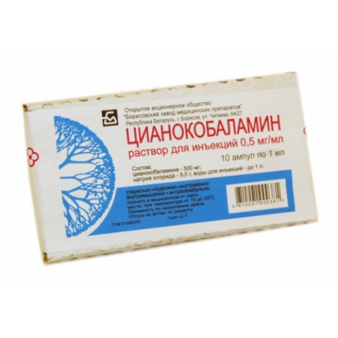 Цианокобаламин 500мкг-1мл №10 амп.