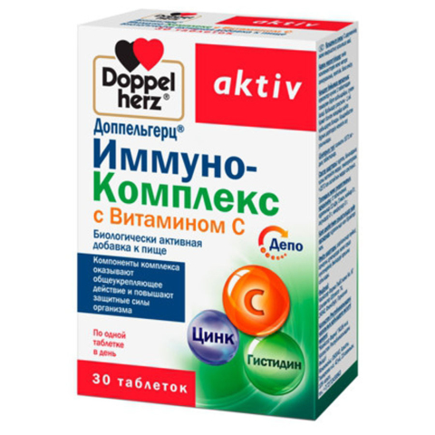 Доппельгерц Актив Иммуно-комплекс с витамином С таблетки, 30 шт.