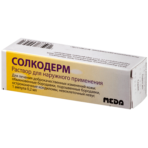 Солкодерм 0,2мл №1 амп.