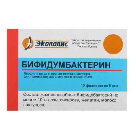 БИФИДУМБАКТЕРИН 5ДОЗ N10 ФЛАК.