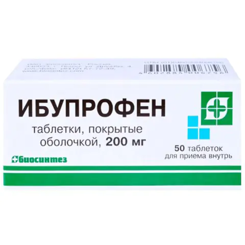 Ибупрофен 200 мг 50 шт., таблетки п.о. - купить по цене 68 руб. в г ...