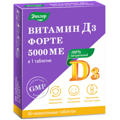 Витамин Д3 форте 5000 МЕ таблетки, 60 шт, Эвалар - купить по цене 544 ...