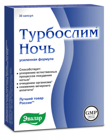 Турбослим ночь усиленная формула капсулы, 30 шт, Эвалар - купить по ...