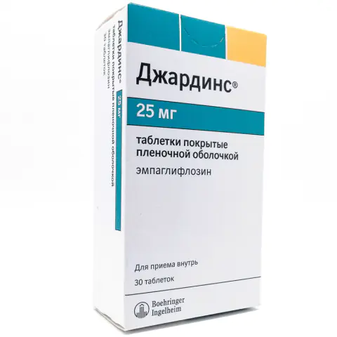 Джардинс 25 мг 30 шт. таблетки, покрытые пленочной оболочкой - купить ...