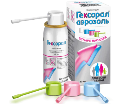 Гексорал, аэрозоль для местного применения 0,2 %, 40 мл + 4 насадки -  купить по цене 0 руб. в г. Москва в интернет-аптеке «Эвалар»