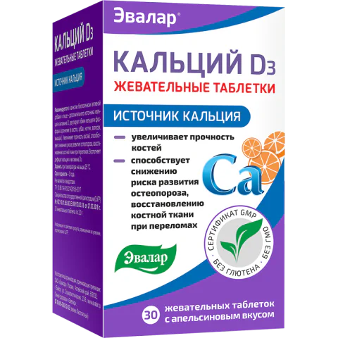 Кальций Д3 таблетки жевательные, 30 шт, Эвалар - купить по цене 216 руб ...
