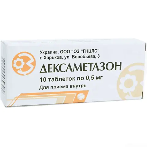 Дексаметазон 0,5мг таблетки, 10 шт.