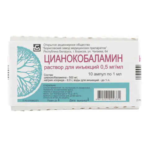 Цианокобаламин 500мкг-1мл №10 амп. - купить по цене 36 руб. в г. Москва ...