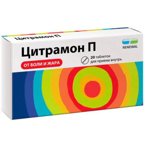 Цитрамон П №20 табл. инд/уп. Renewal - купить по цене 129 руб. в г ...