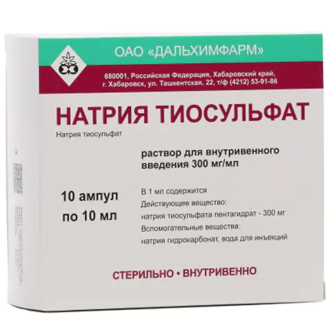 Натрия Тиосульфат 30%-10мл Ампулы, 10 Шт. - Купить По Цене 93 Руб.