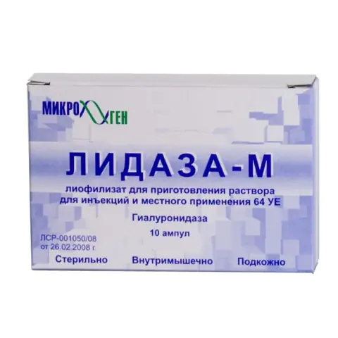 ЛИДАЗА 64ЕД N10 АМП. - купить по цене 0 руб. в г. Москва в