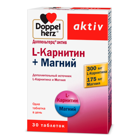 Доппельгерц Актив L-Карнитин+Магний, таблетки, 30 шт.