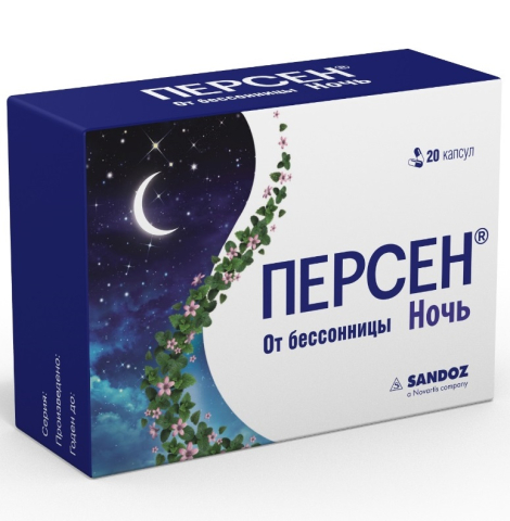 ПЕРСЕН НОЧЬ N20 КАПС.