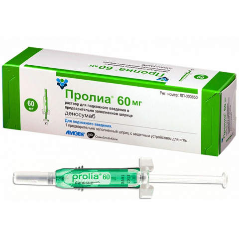 Пролиа 60мг 1мл №1 шприц с защ устр иглы