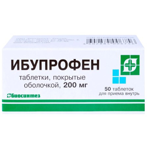 Ибупрофен 200 мг 50 шт., таблетки п.о.
