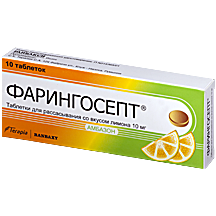 ФАРИНГОСЕПТ 10МГ N10 ТАБЛ.Д/РАССАС.ЛИМОН