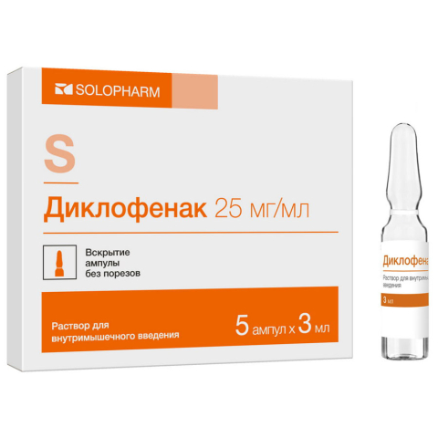 Диклофенак раствор для внутримышечного введения 25 мг/мл 3 мл, 5 шт.
