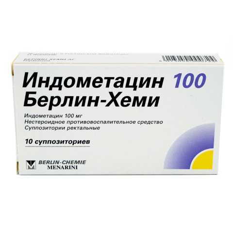 Индометацин 100мг суппозитории, 10 шт.