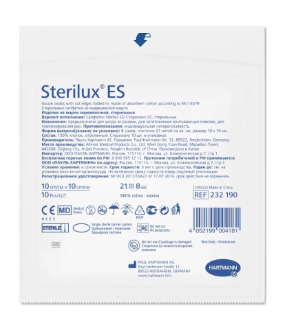 Салфетки стерильные из марли перевязочной sterilux es/стерилюкс ес 10х10 см 10 шт.