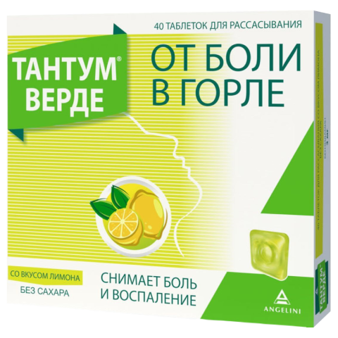 Тантум Верде таблетки для рассасывания, лимон, 40 шт.