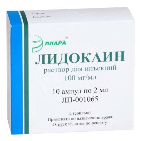 Лидокаин раствор для инъекций 100 мг/мл 2 мл амп, 10 шт.
