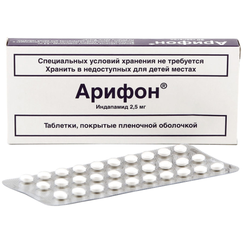 Арифон 2,5 мг таблетки, покрытые пленочной оболочкой, 30шт