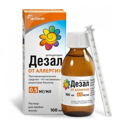 Дезал 0,5мг/мл раствор для приема внутрь флакон, 100мл
