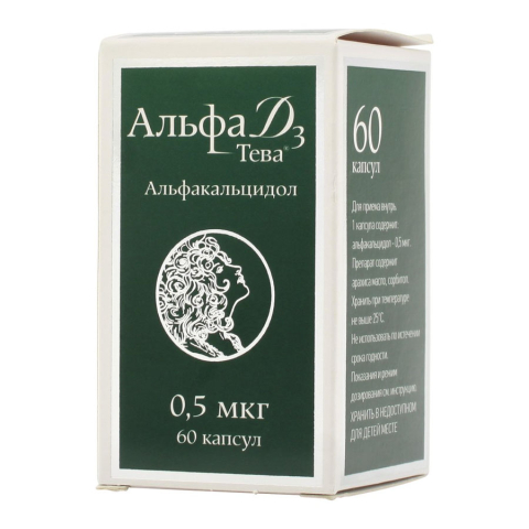 Альфа д3 0,5мкг капсулы, 60 шт.