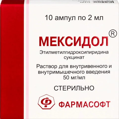 Мексидол 50 мг/мл раствор для внутривенного и внутримышечного введения 2 мл ампулы, 10 шт.