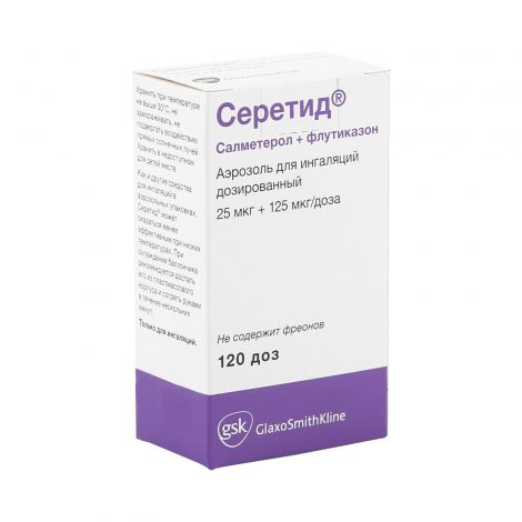 СЕРЕТИД 25МКГ+125МКГ/ДОЗА 120ДОЗ АЭРОЗОЛЬ