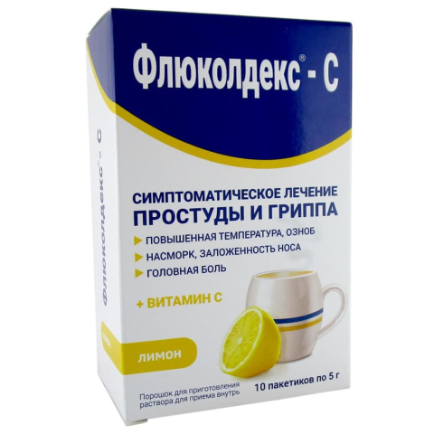 Флюколдекс-С порошок д/приг раствора для приема внутрь лимонный пак., 10 шт.