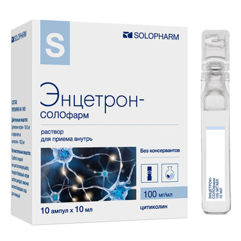 Энцетрон-Солофарм раствор для приема внутрь 100 мг/мл 10 мл, 10 шт.