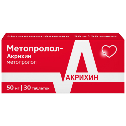 Метопролол ретард-акрихин 50 мг 30 шт. таблетки пролонгированные покрытые пленочной оболочкой