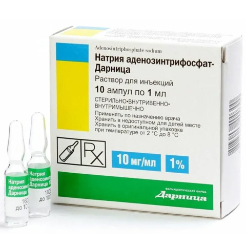 АТФ 1% 1мл N10 ампулы