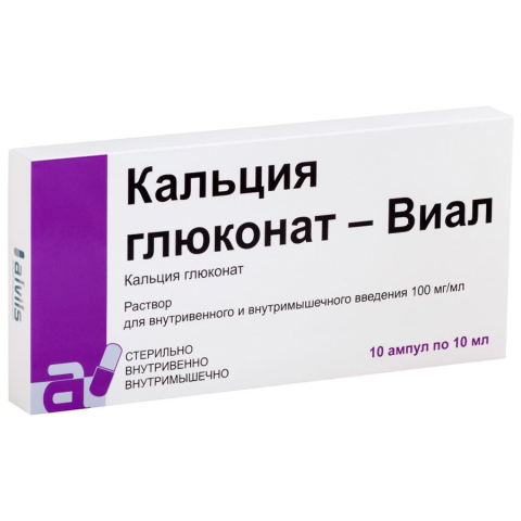 Кальция глюконат 10% 10мл ампулы, 10 шт.