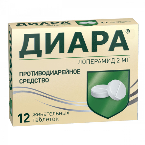 Диара 2мг таблетки жевательные, 12 шт.