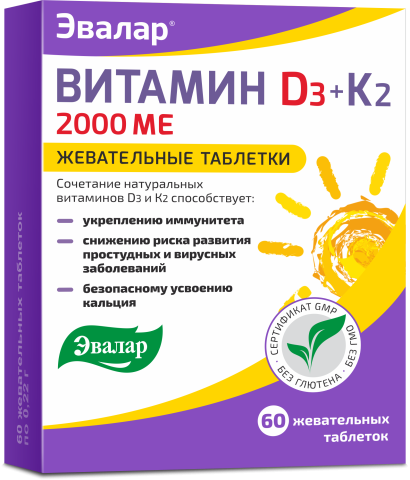 Витамин Д3 2000 МЕ + К2 Эвалар таблетки жевательные, 60 шт, Эвалар