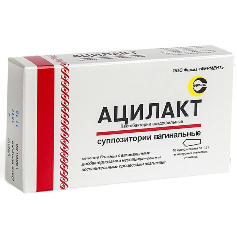 Ацилакт суппозитории вагинальные, 10 шт.