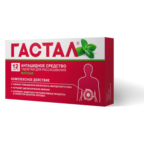 Гастал таблетки для рассасывания мятные, 12 шт.