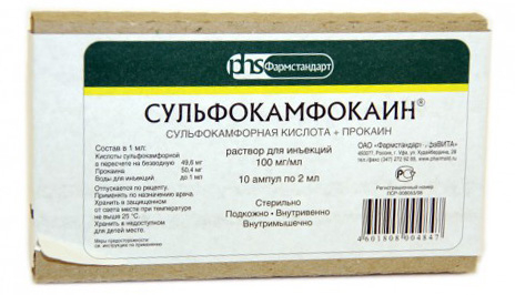 Сульфокамфокаин 10%-2мл №10 амп.