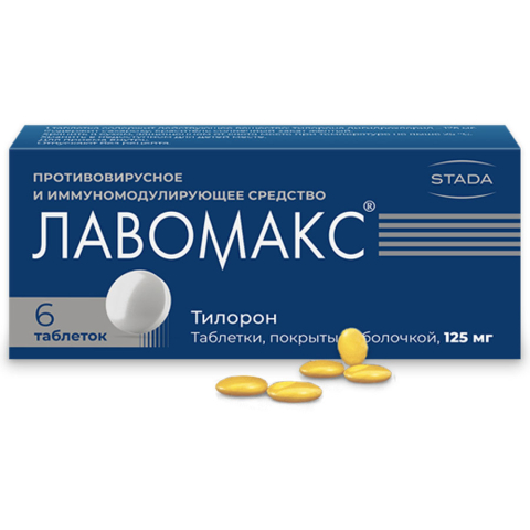 Лавомакс Нео 125мг таблетки, покрытые пленочной оболочкой, 6 шт.