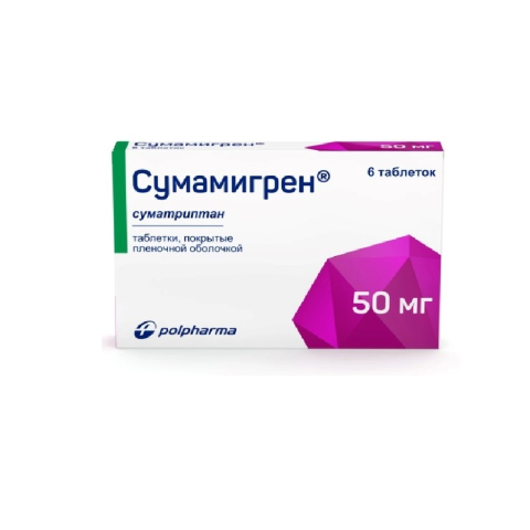 Сумамигрен 50 мг 6 шт. таблетки, покрытые пленочной оболочкой
