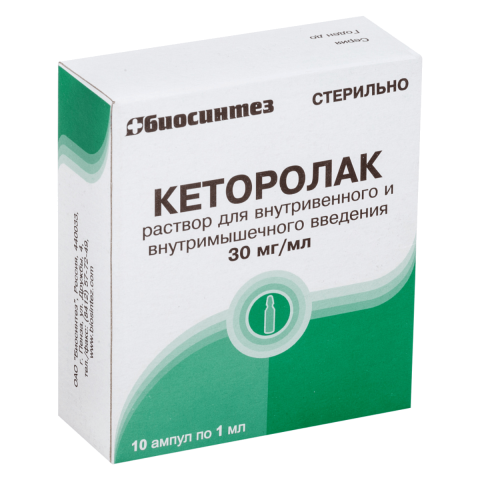 Кеторолак раствор для в/в и в/м введ.30 мг/мл 1 мл ампулы, 10 шт.