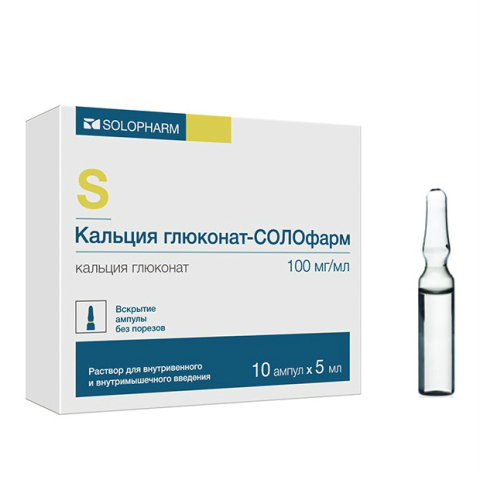 Кальция глюконат 10%-5мл ампулы, 10шт