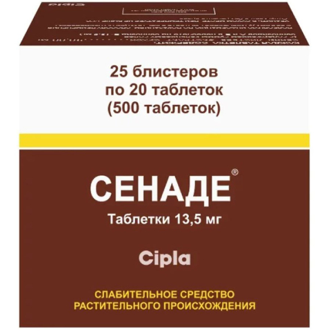 Сенаде 13,5 мг таблетки, 500 шт.